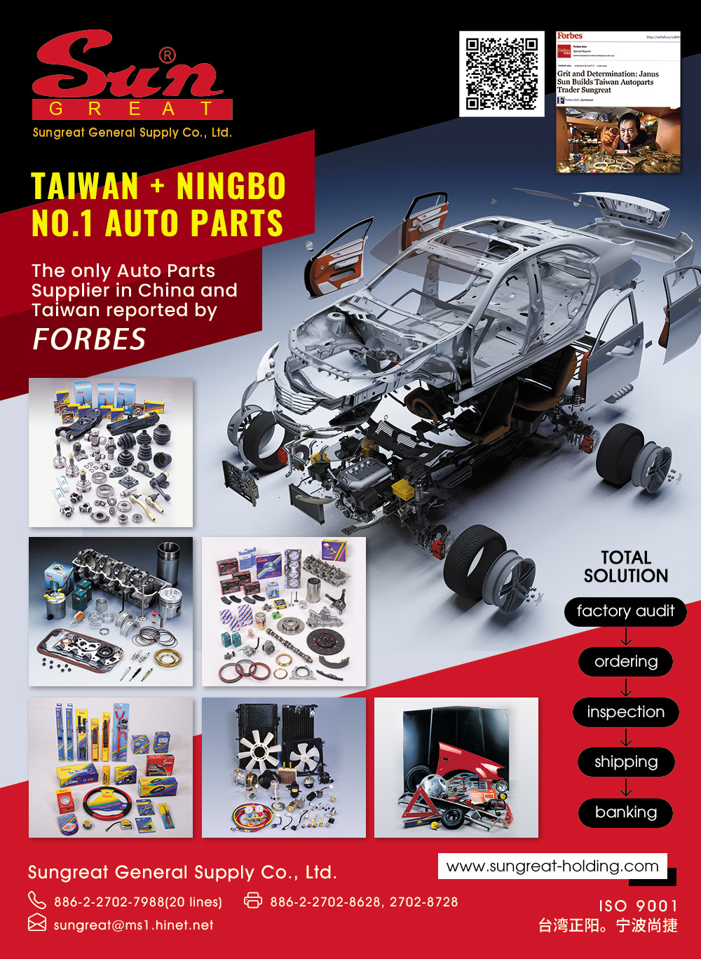 2024 Taiwan Vehicle & Parts Directory
